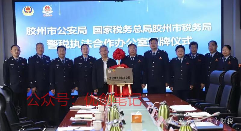 警税执法合作办公室已成…#情报-搞钱线报📢论坛-网创交流-优创圈